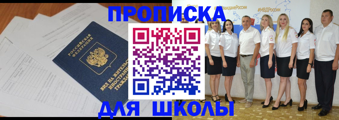 прописка иностранных граждан в Алуште