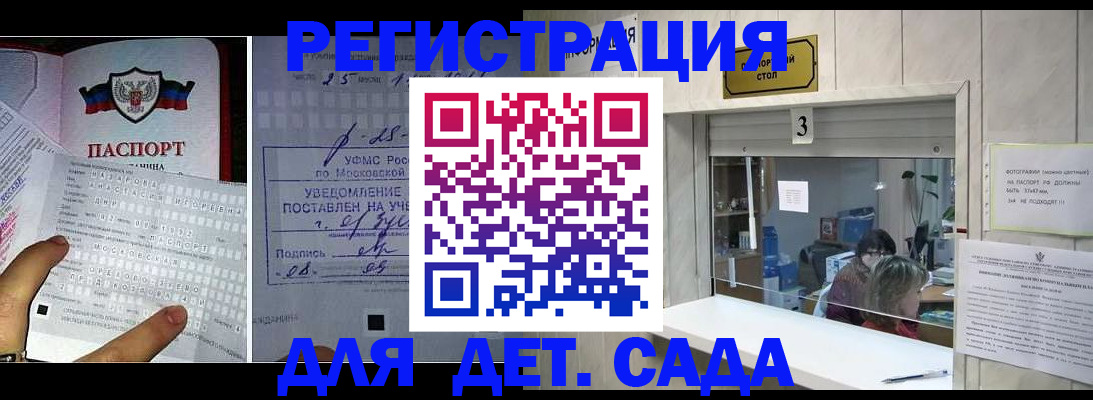 прописка гарантия в Алуште