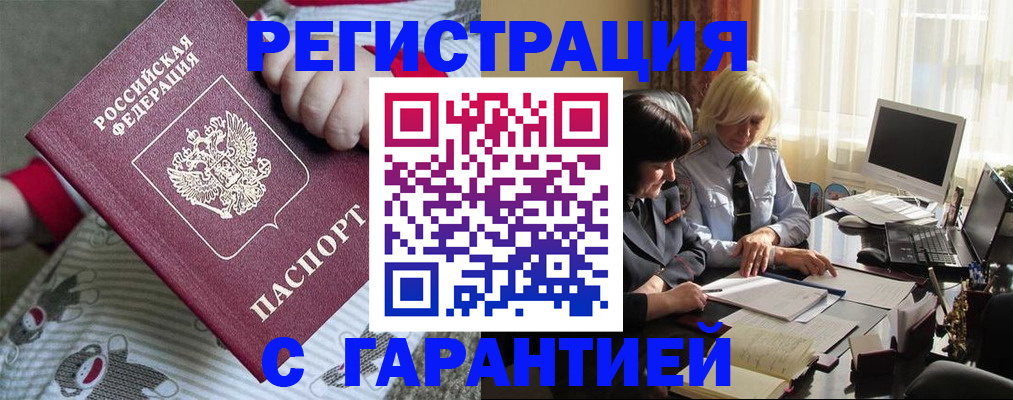 прописка для школы в Алуште